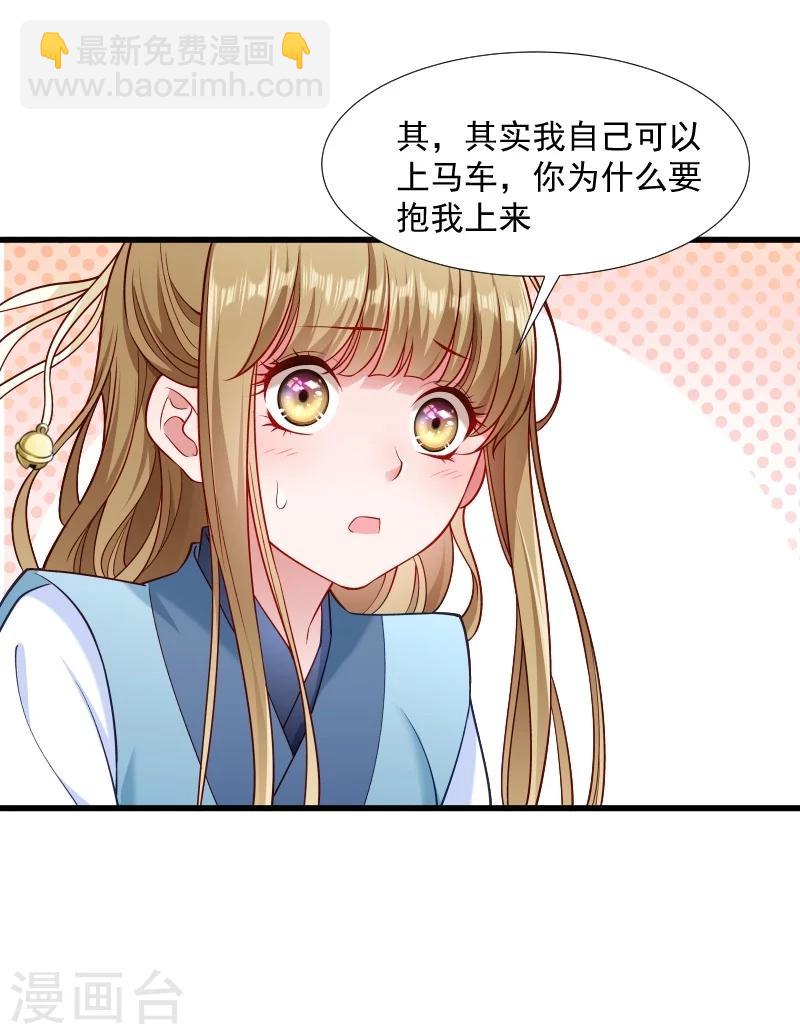 第102话 有猫腻！-第103话