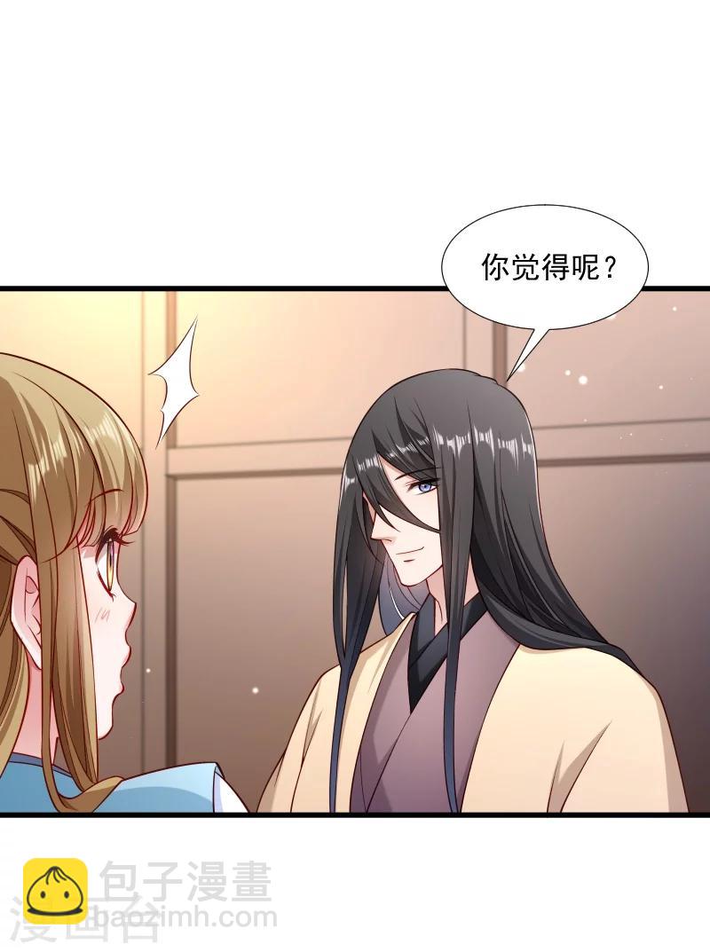 第102话 有猫腻！-第103话