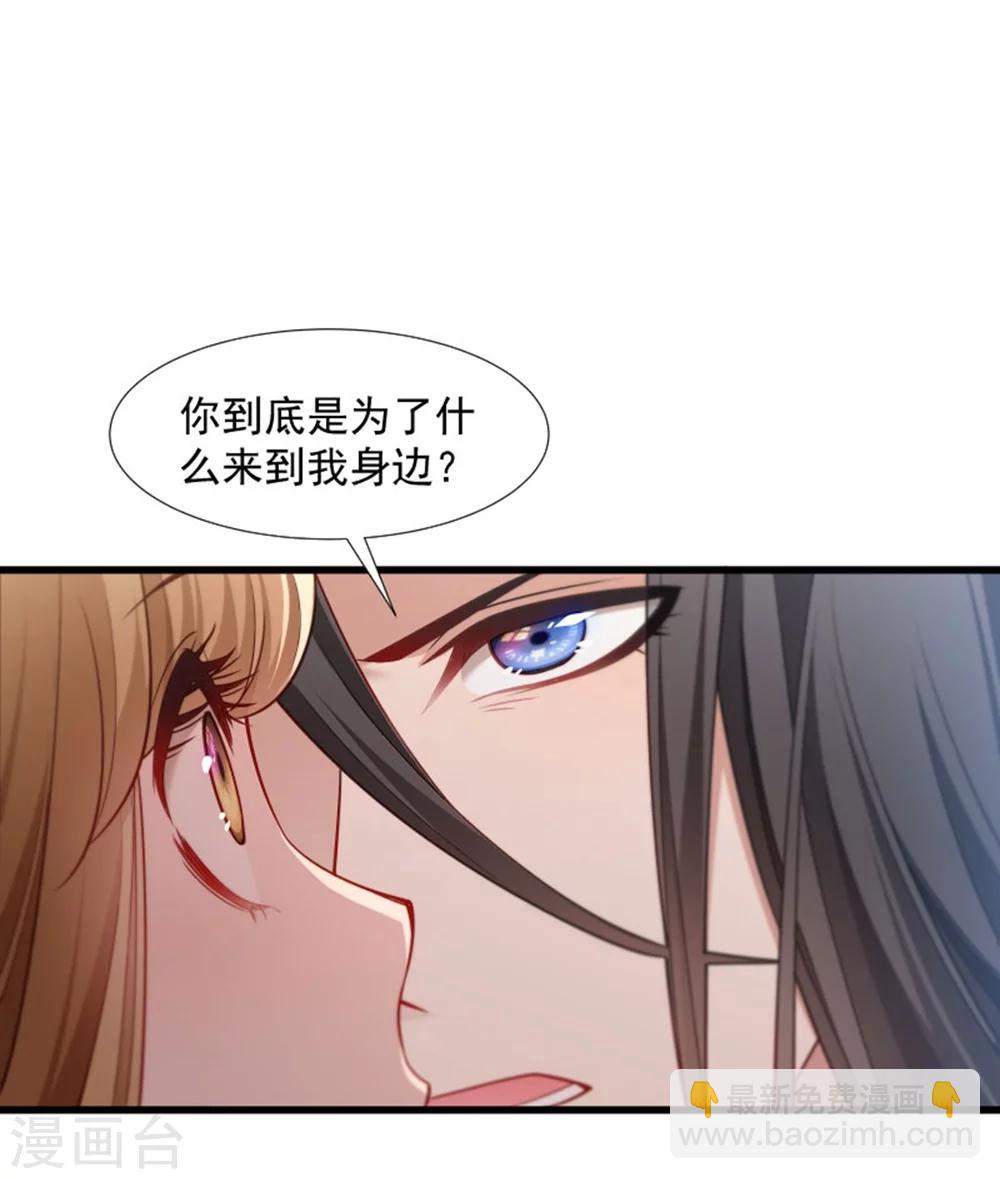第104话 小皇叔表白了-第105话