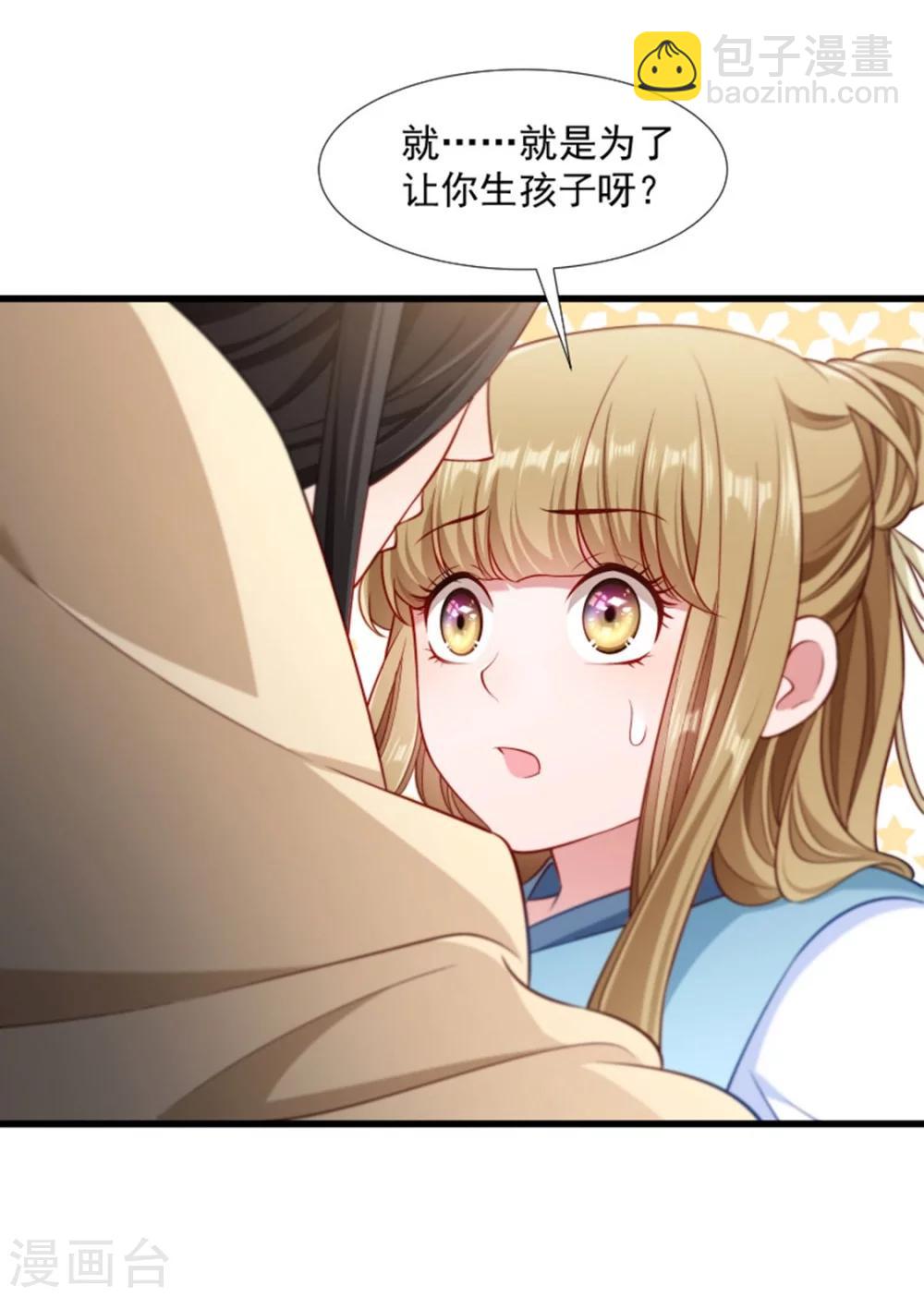 第104话 小皇叔表白了-第105话