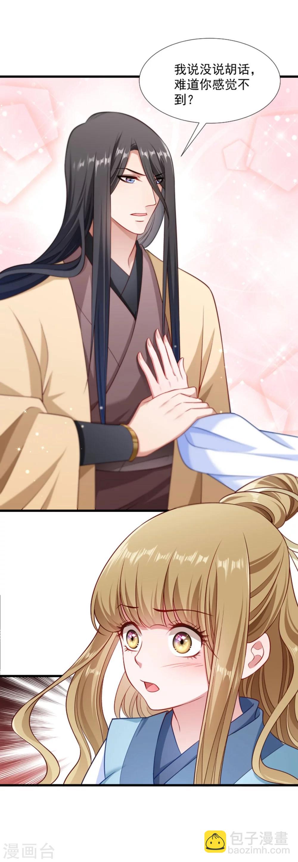 第104话 小皇叔表白了-第105话