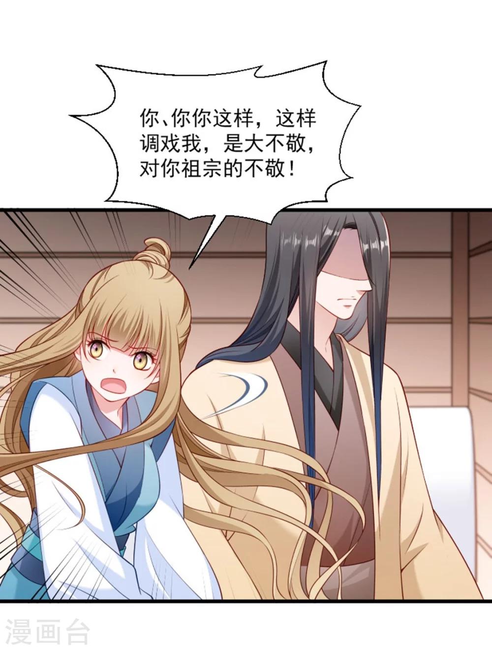 第104话 小皇叔表白了-第105话