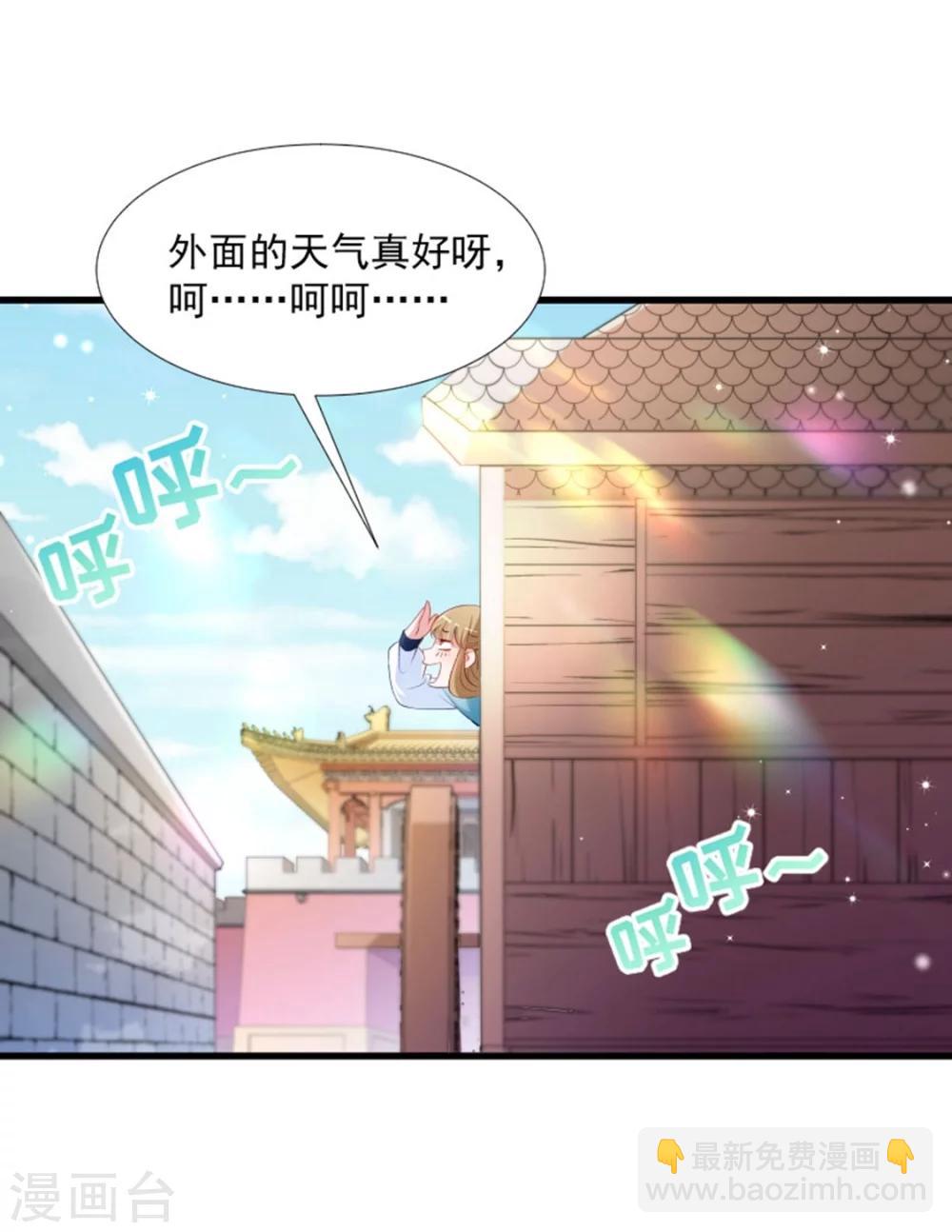 第104话 小皇叔表白了-第105话