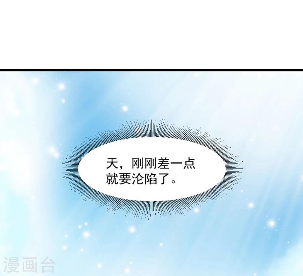 小皇書VS小皇叔 - 第104話 小皇叔表白了 - 6