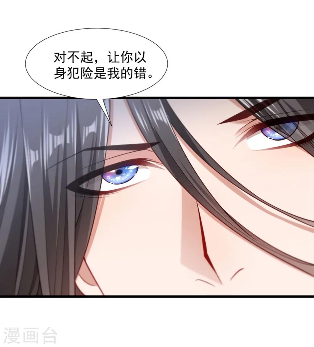 小皇書VS小皇叔 - 第104話 小皇叔表白了 - 4