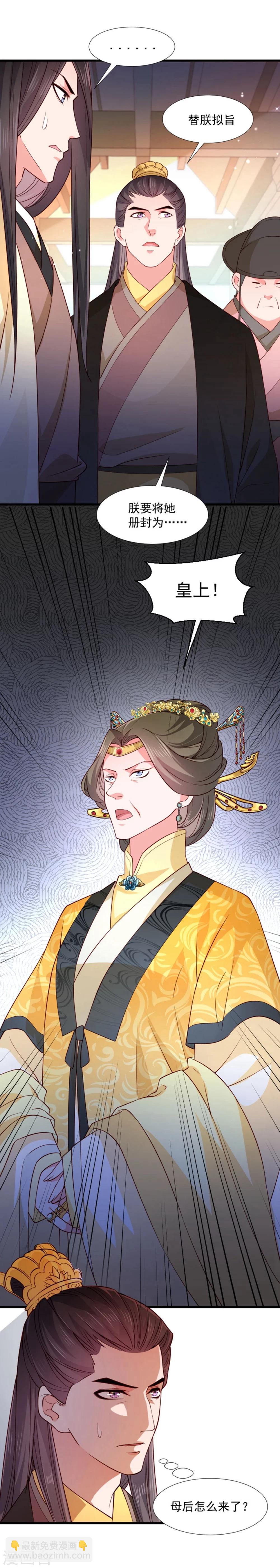 第106话 册封郡主-第107话