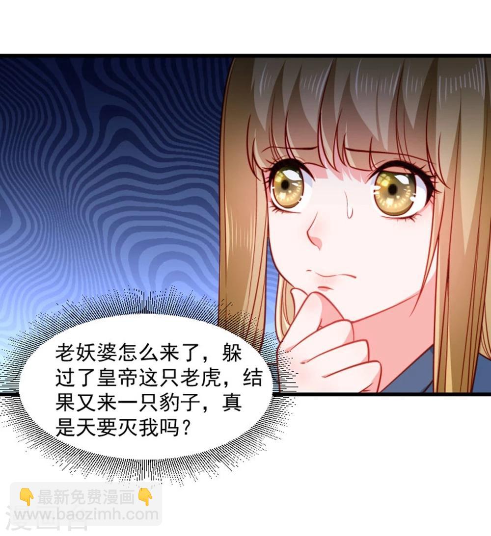 第106话 册封郡主-第107话