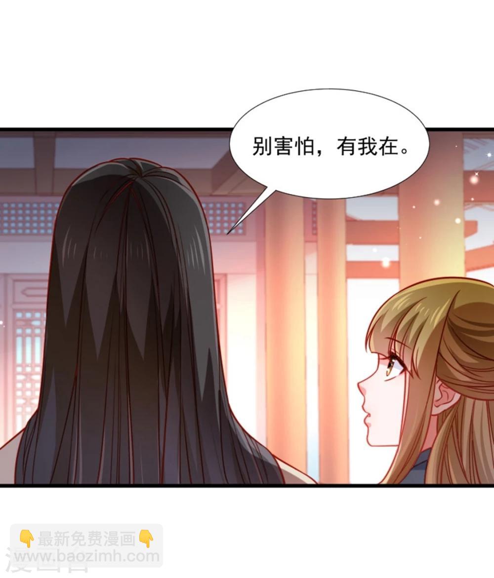 第106话 册封郡主-第107话