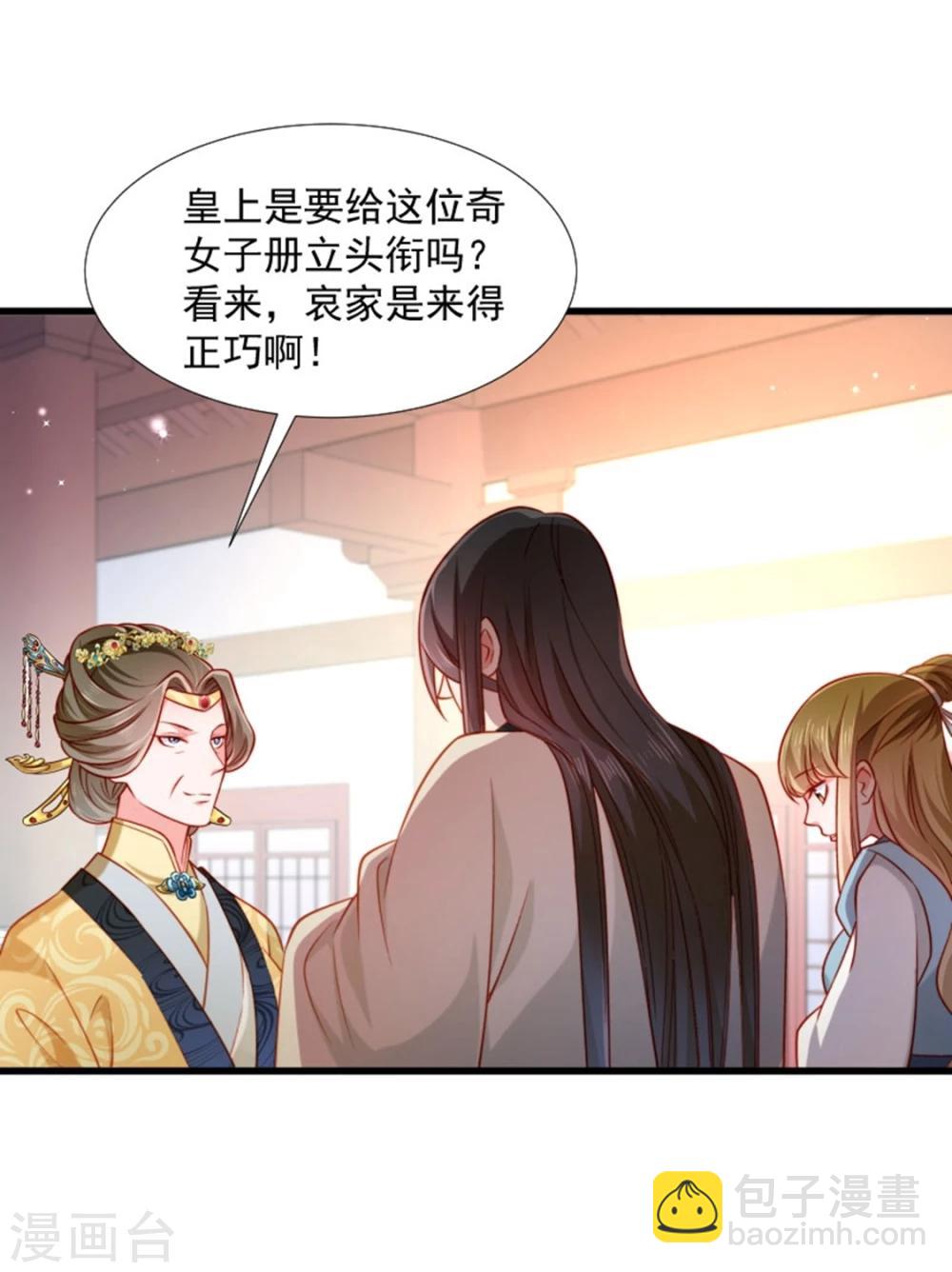 第106话 册封郡主-第107话