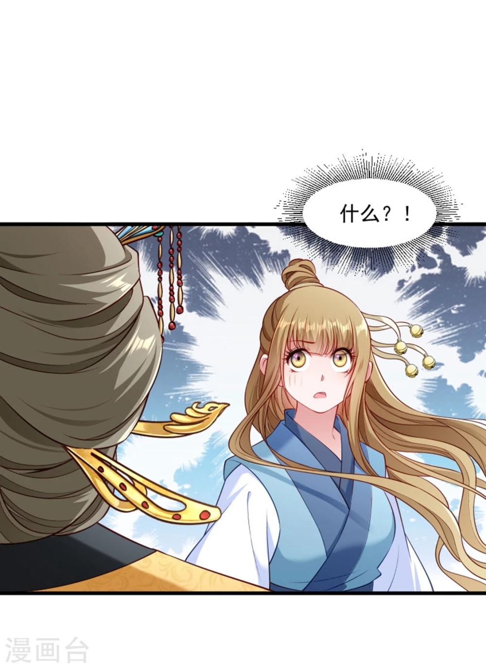 第106话 册封郡主-第107话