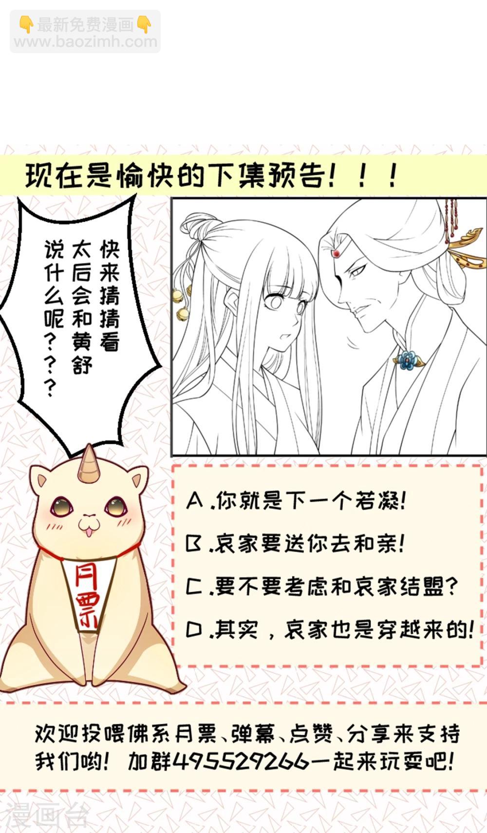 第106话 册封郡主-第107话