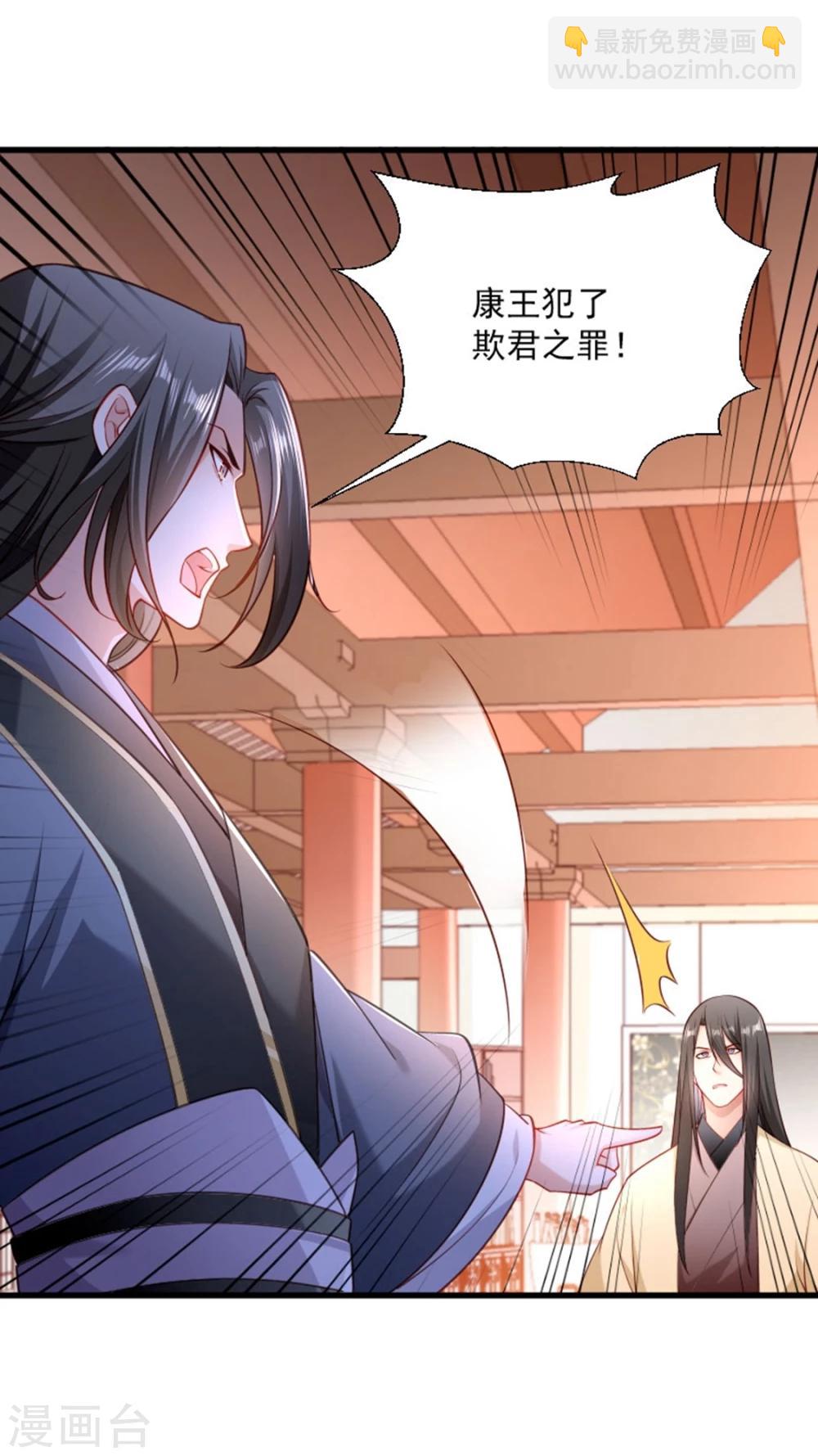 第108话 御前告状-第109话