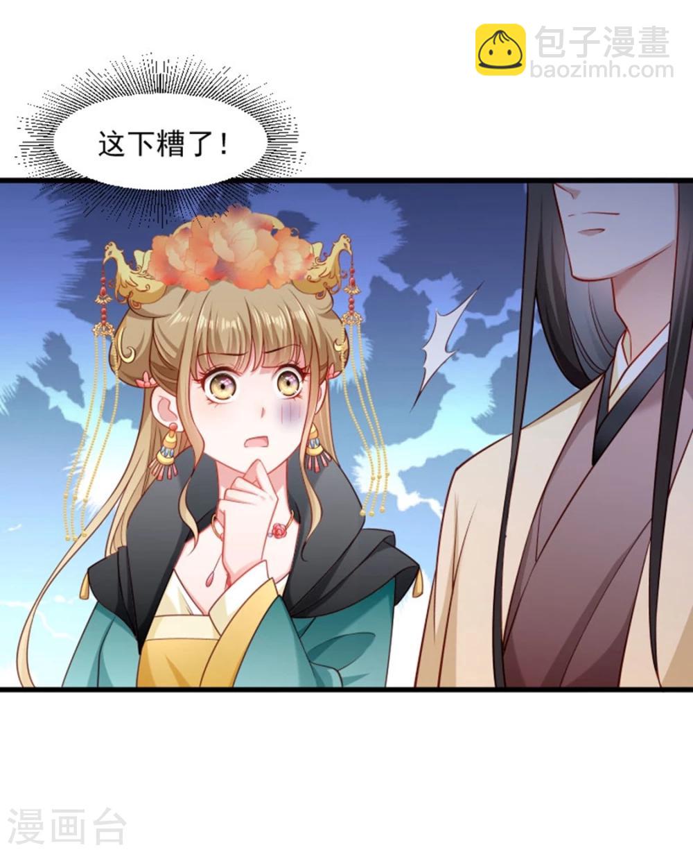 第108话 御前告状-第109话