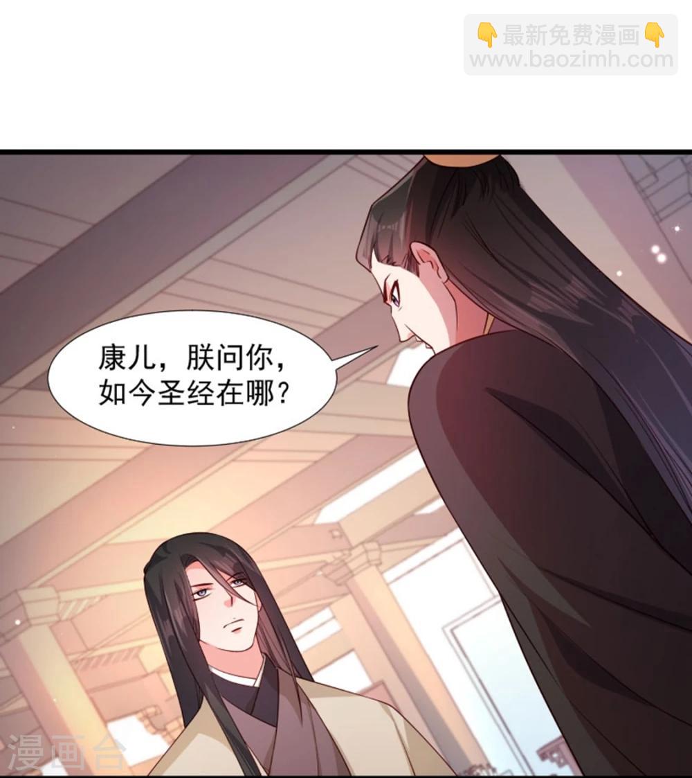 第108话 御前告状-第109话