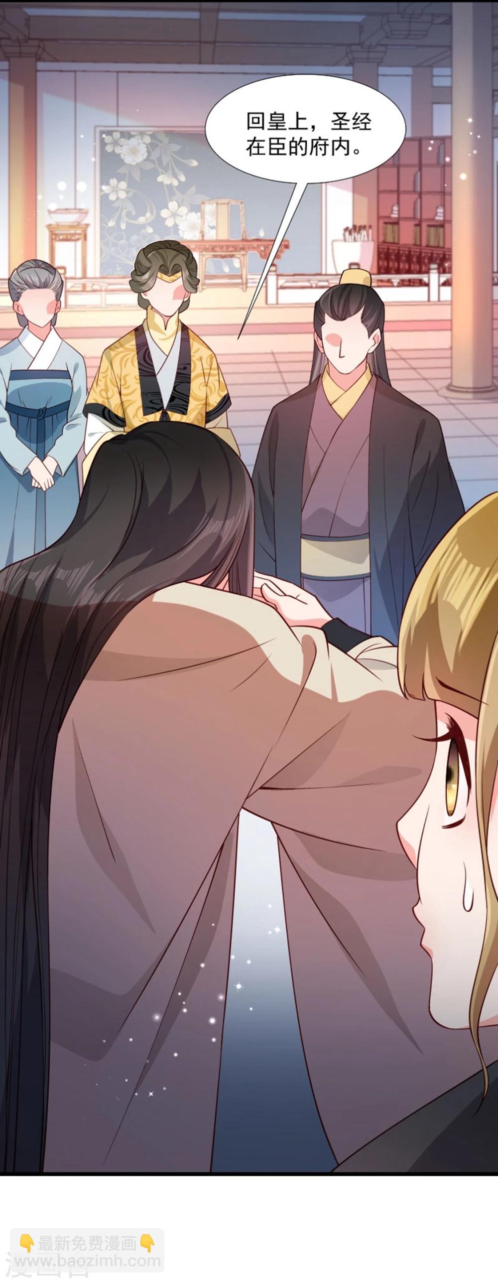 第108话 御前告状-第109话