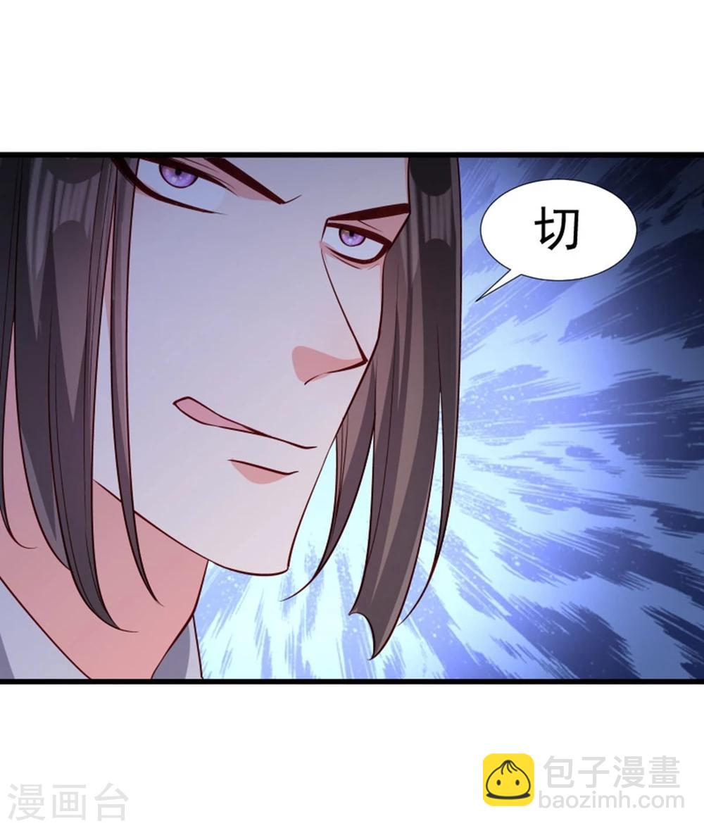 第108话 御前告状-第109话