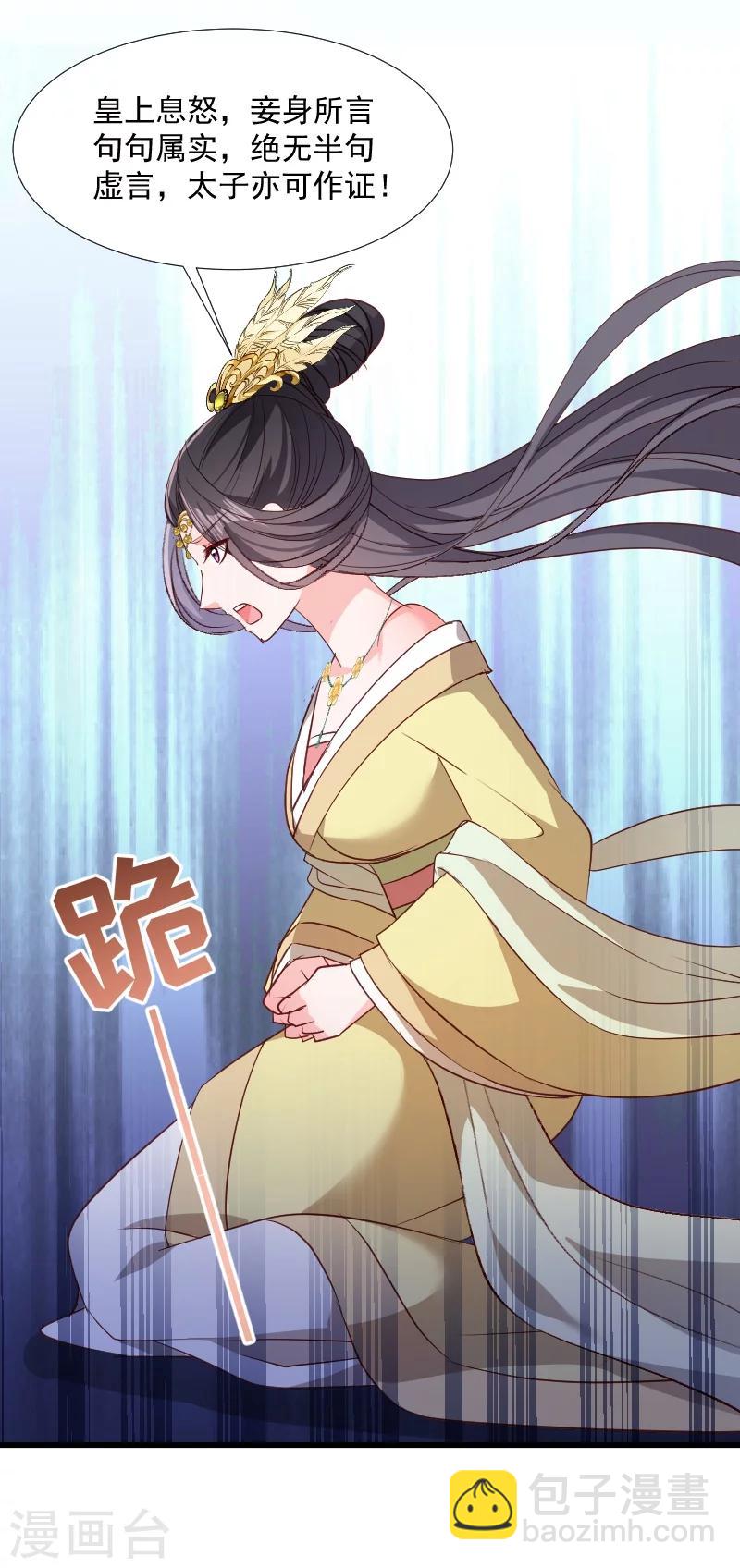 第110话 老将军杀到-第111话