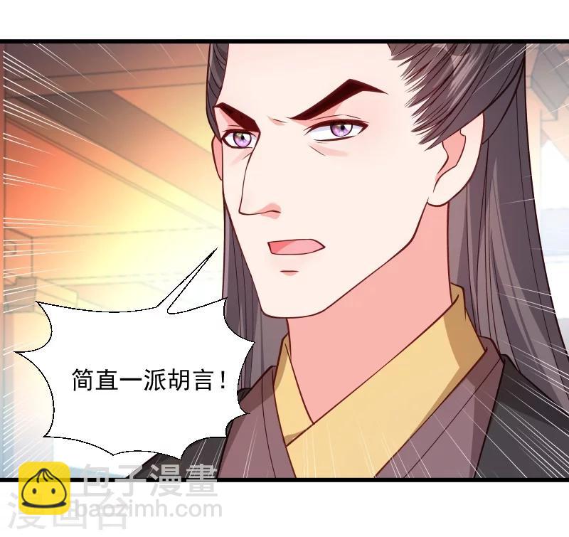 第110话 老将军杀到-第111话