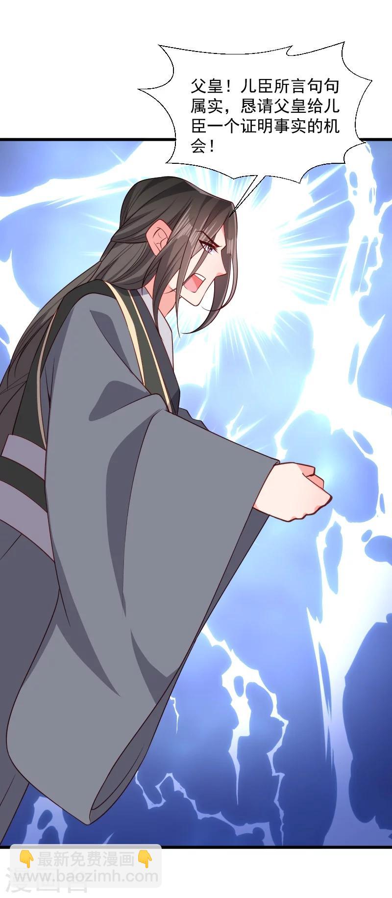 第110话 老将军杀到-第111话