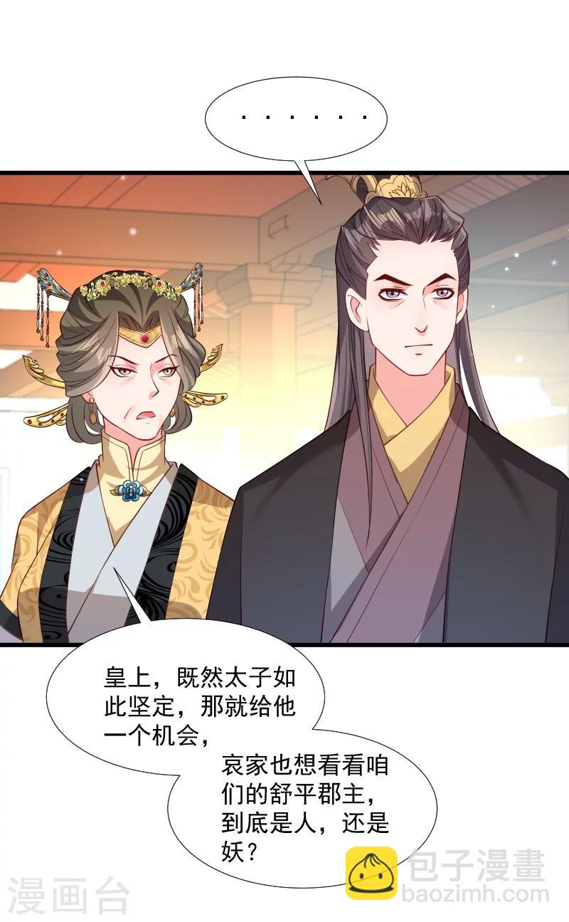 第110话 老将军杀到-第111话