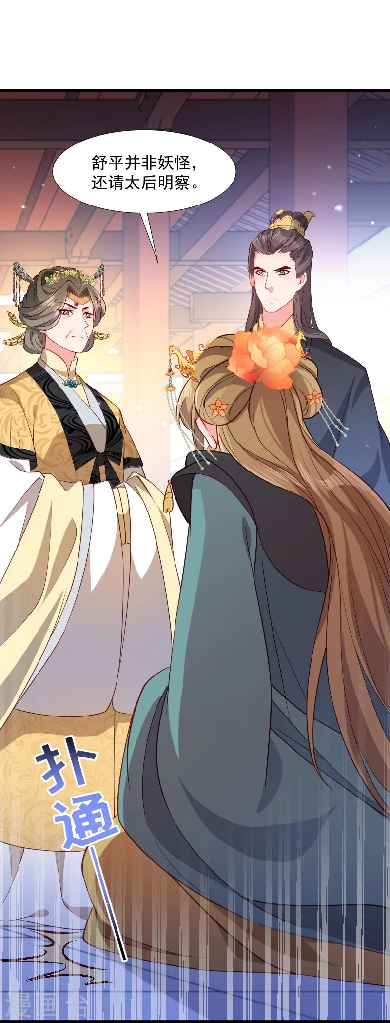 第110话 老将军杀到-第111话