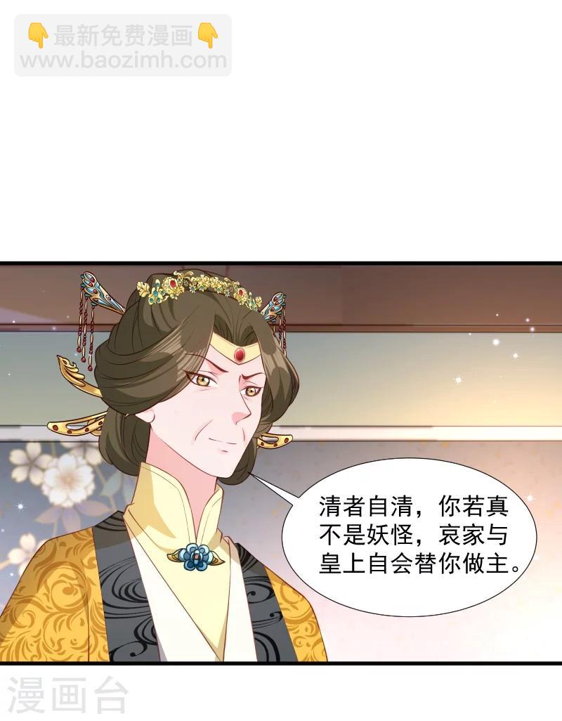 第110话 老将军杀到-第111话