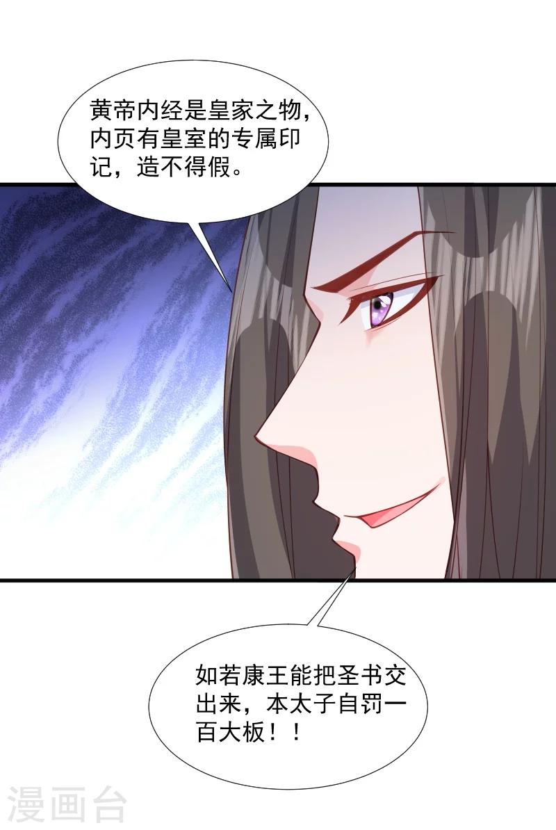 第110话 老将军杀到-第111话