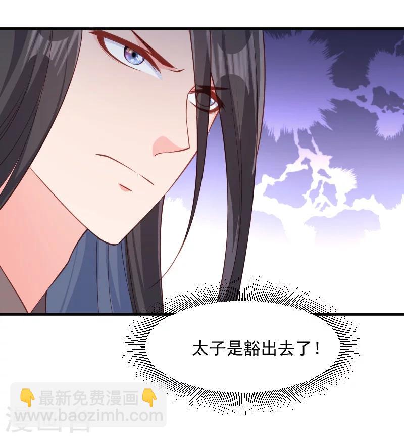 第110话 老将军杀到-第111话