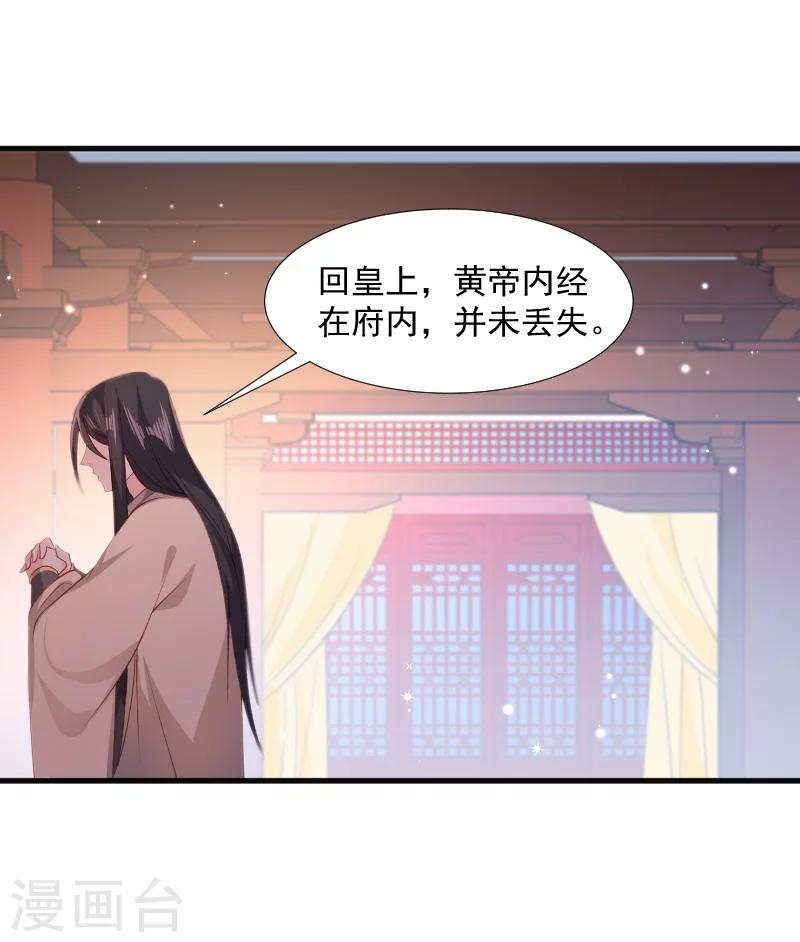 第110话 老将军杀到-第111话