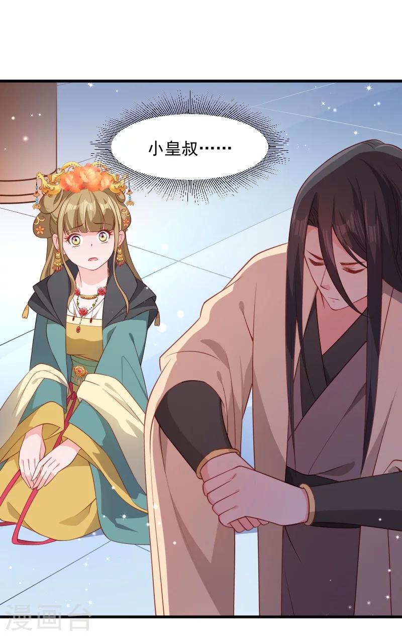 第110话 老将军杀到-第111话