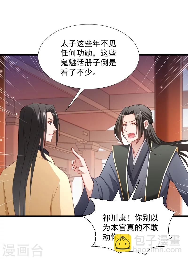 第110话 老将军杀到-第111话