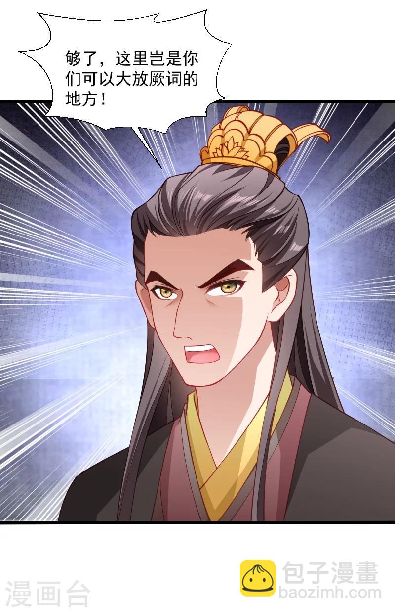 第110话 老将军杀到-第111话