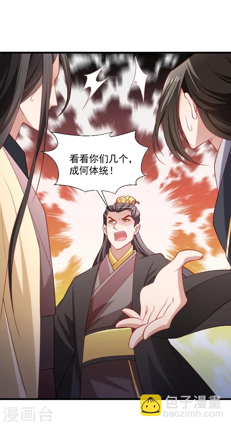 第110话 老将军杀到-第111话