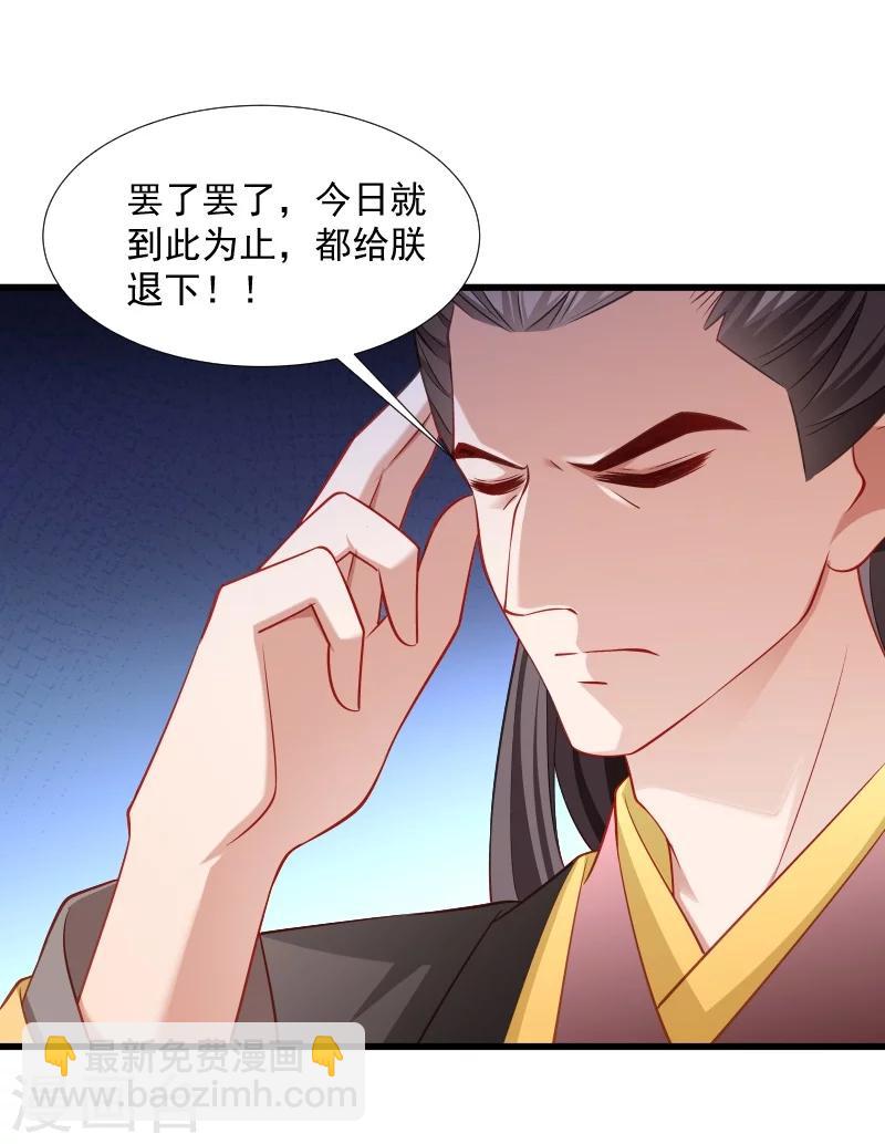 第110话 老将军杀到-第111话