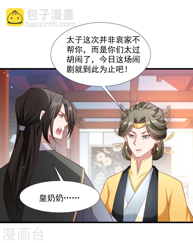 第110话 老将军杀到-第111话