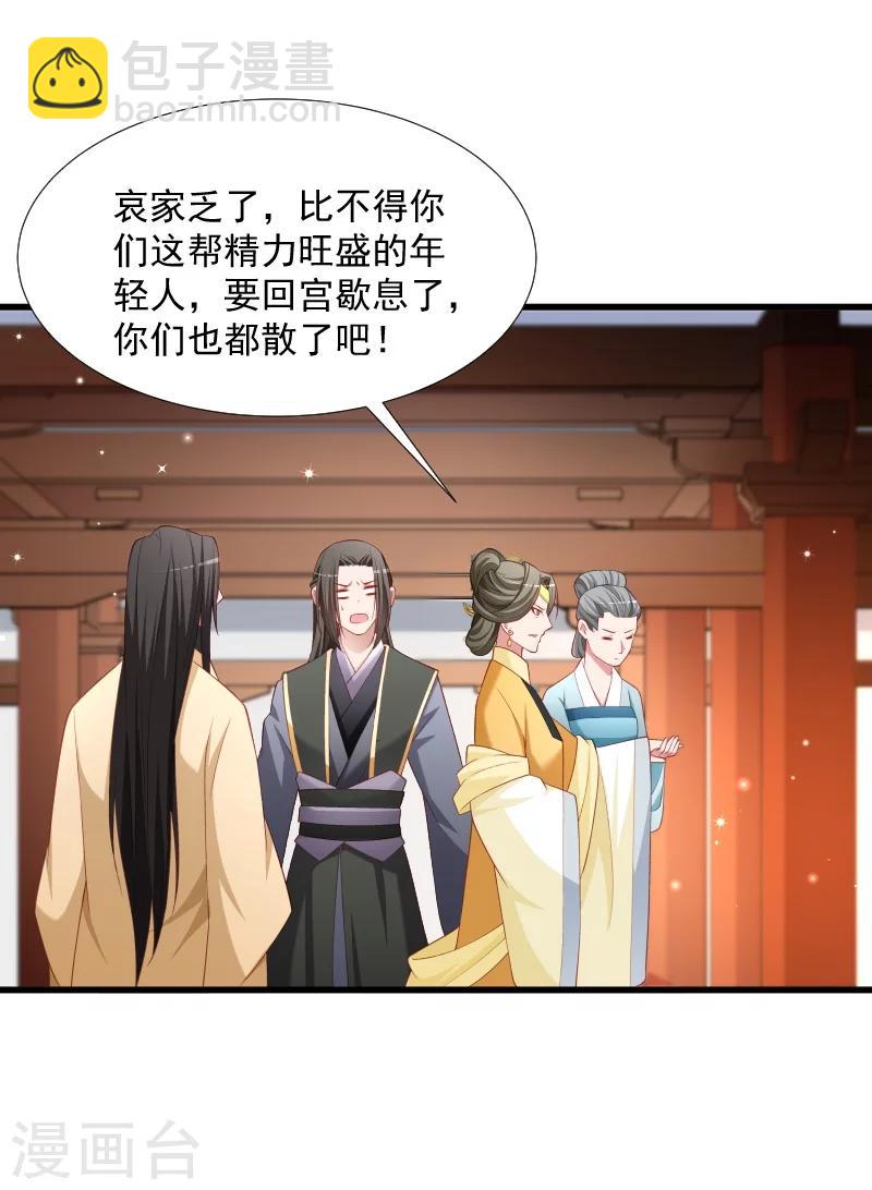 第110话 老将军杀到-第111话