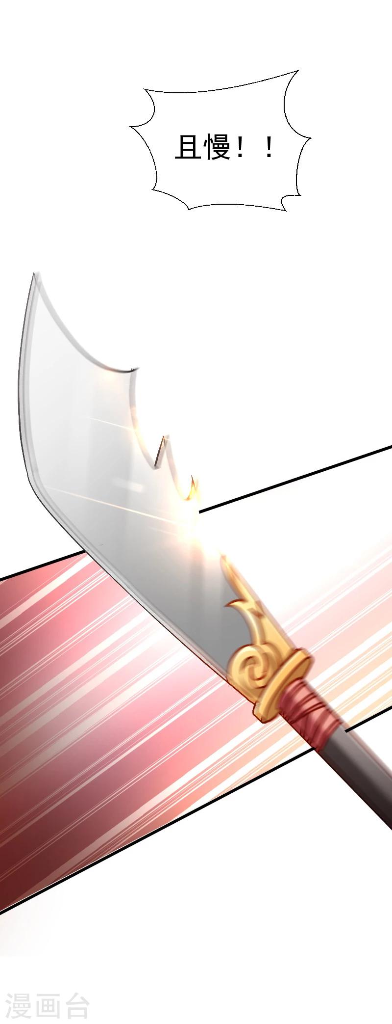 第110话 老将军杀到-第111话