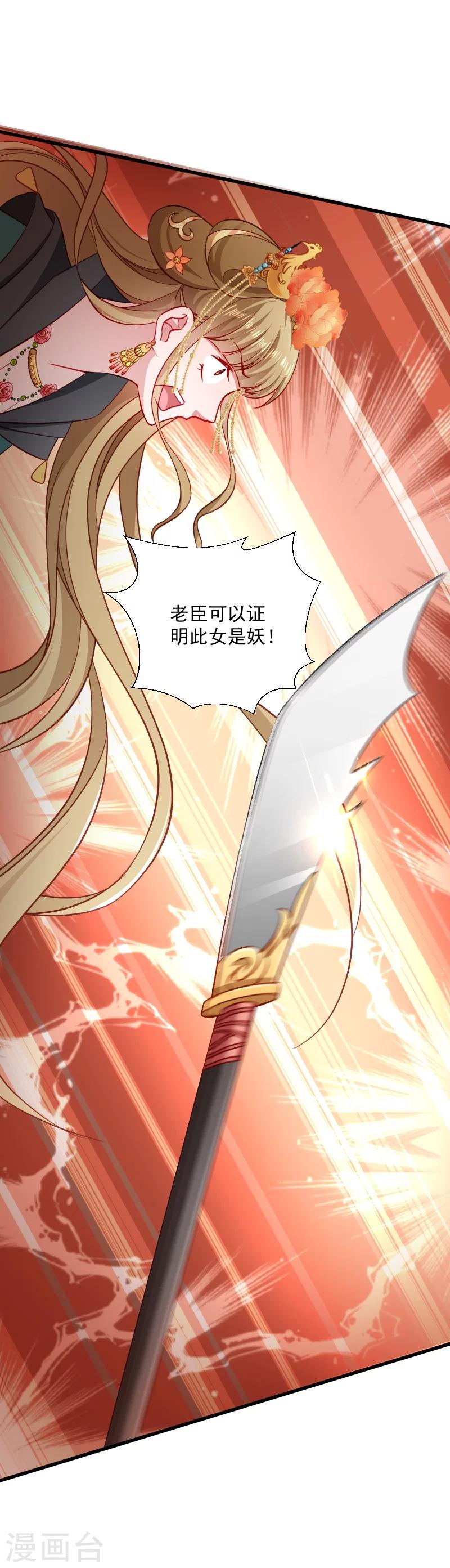 第110话 老将军杀到-第111话