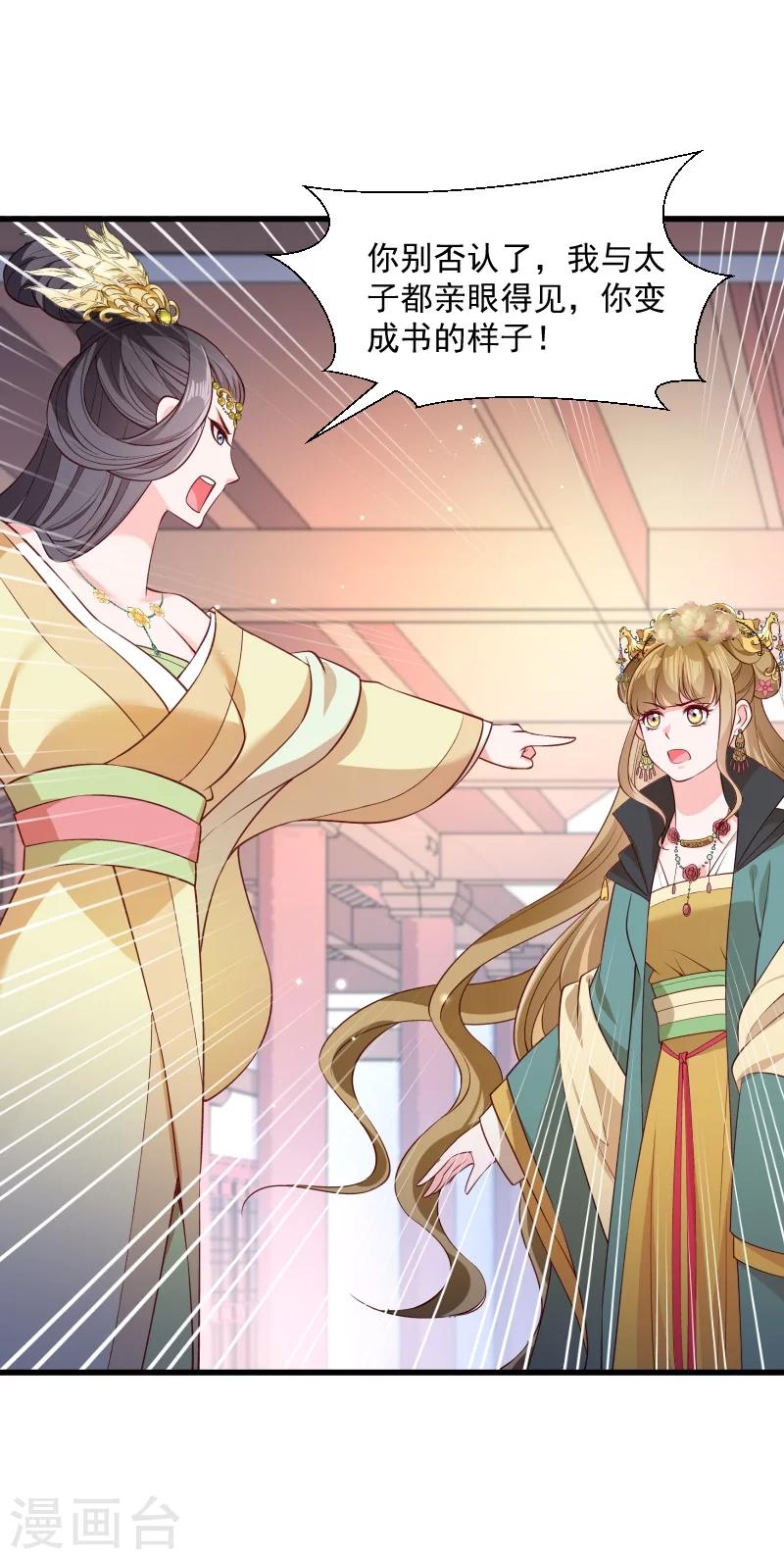 第110话 老将军杀到-第111话