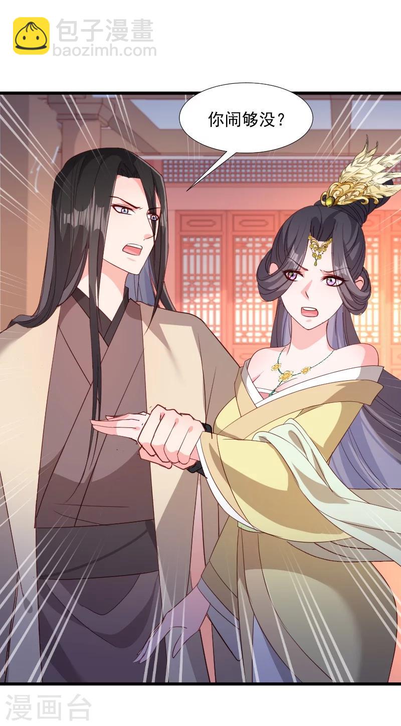 第110话 老将军杀到-第111话