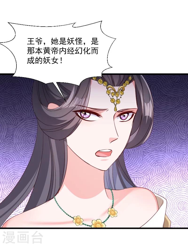 第110话 老将军杀到-第111话