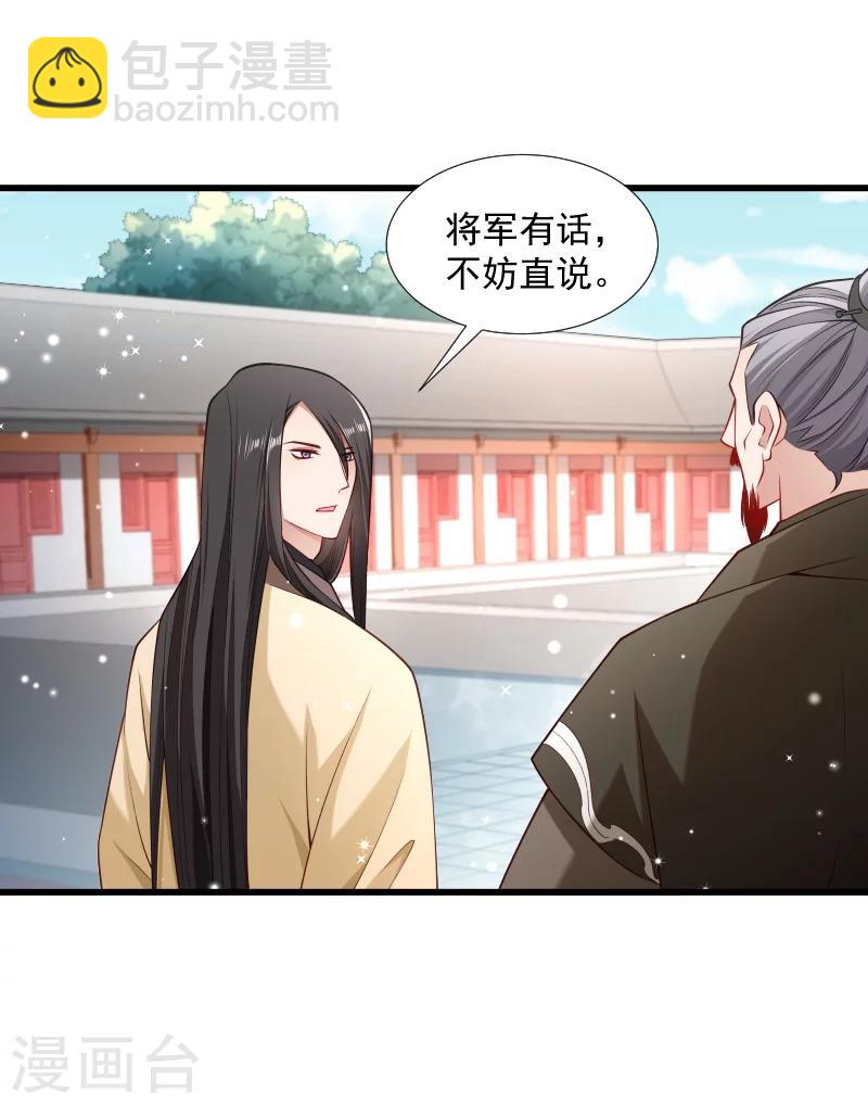 第112话 走不出那扇门-第113话