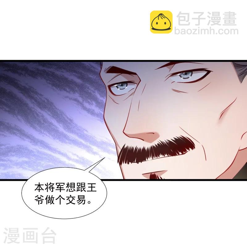 第112话 走不出那扇门-第113话