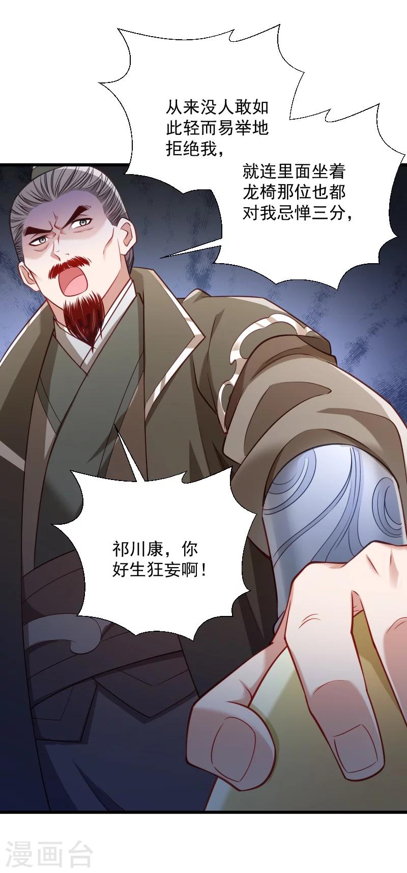 第112话 走不出那扇门-第113话