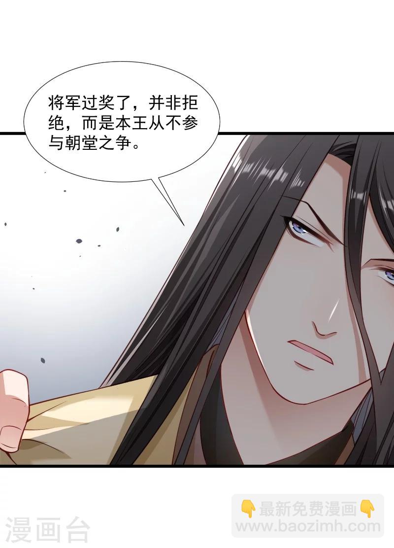 第112话 走不出那扇门-第113话