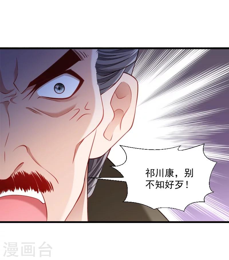 第112话 走不出那扇门-第113话