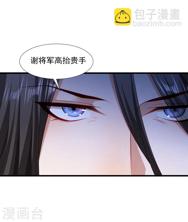 第112话 走不出那扇门-第113话