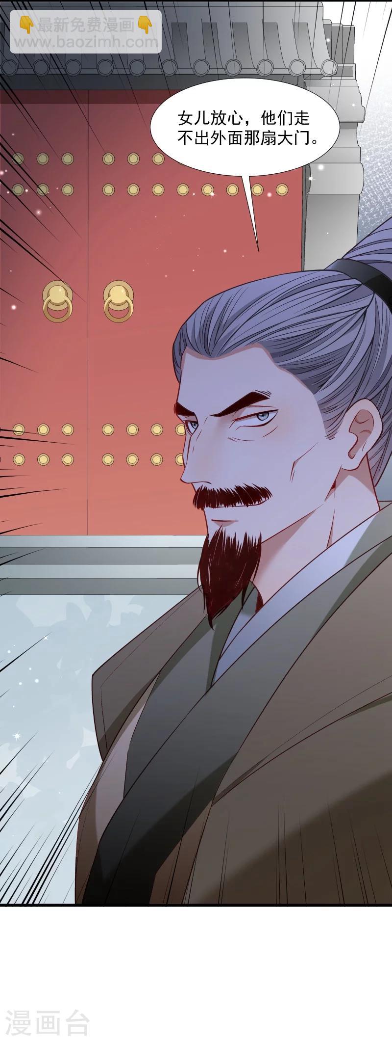 第112话 走不出那扇门-第113话