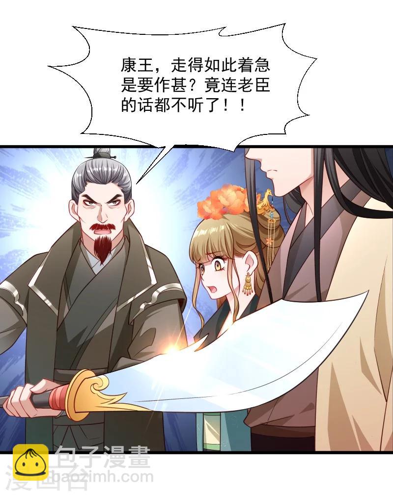 第112话 走不出那扇门-第113话