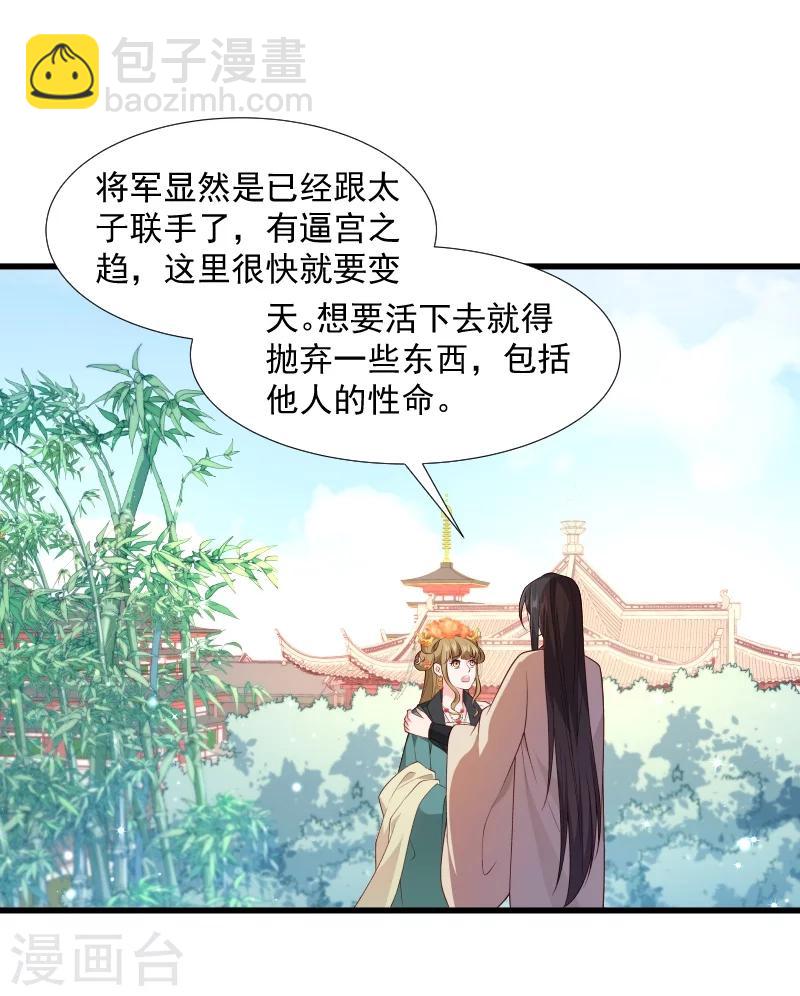 第114话 厄运难逃-第115话